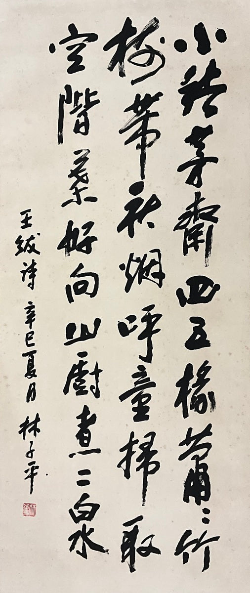 茅齋煮泉圖