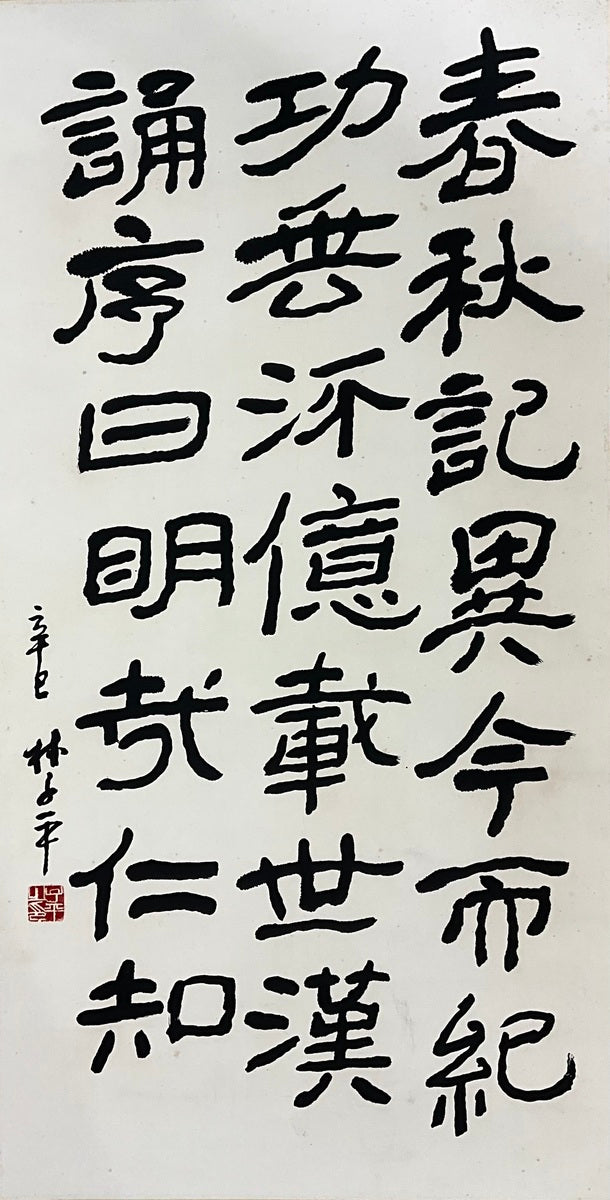 石门颂