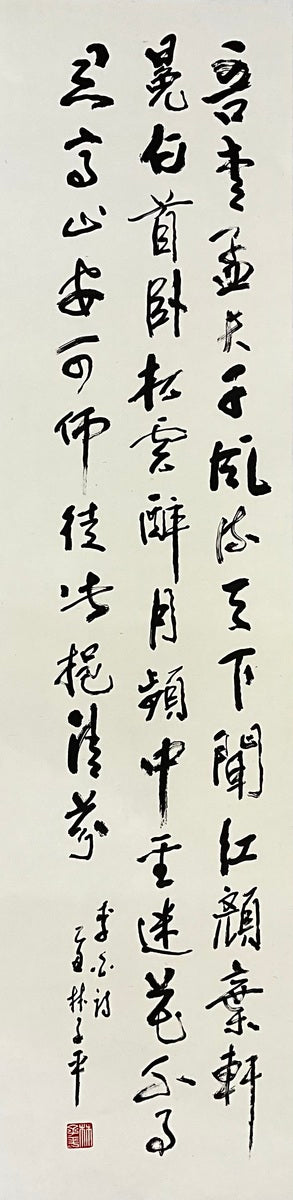 In Praise of a Noble Friend 赠孟浩然（李白）