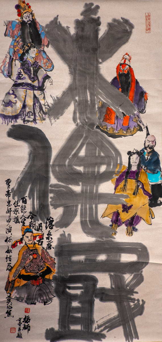 Puppetry 木偶戲