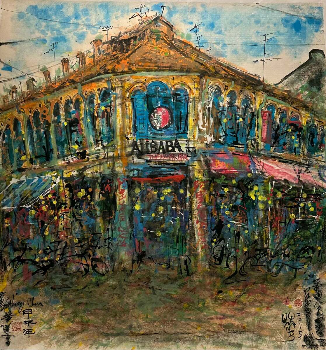Katong Alibaba