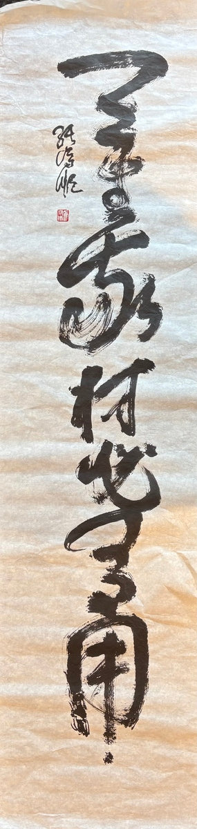 天生我材必有用2