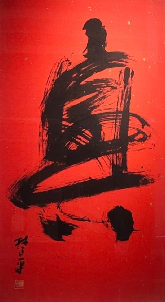 Prosper (興)