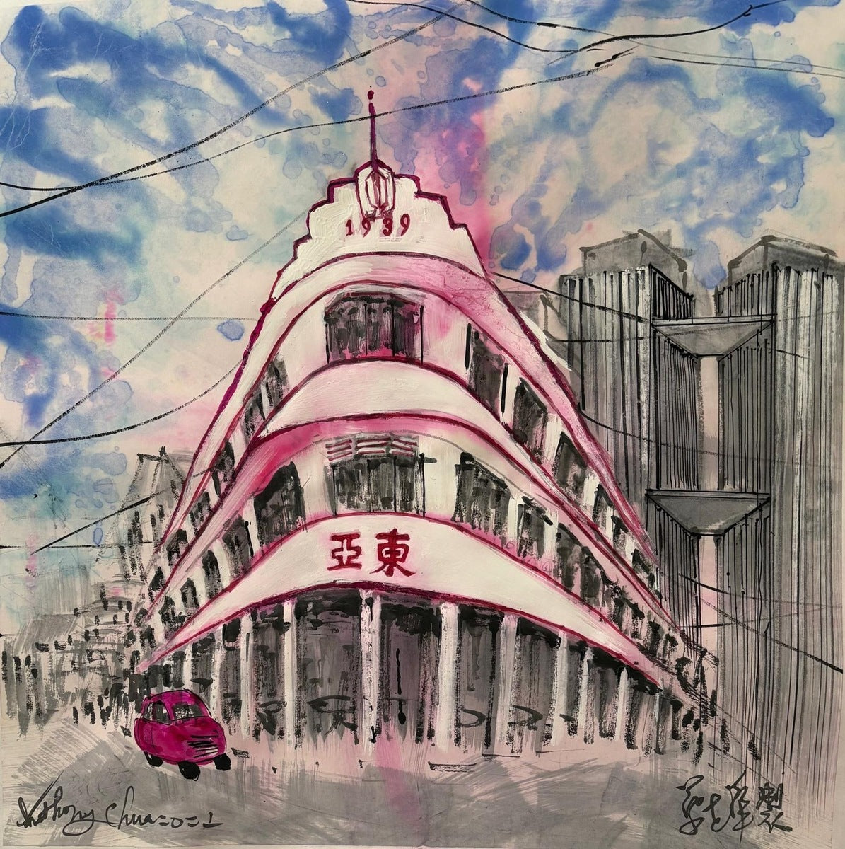 Potato Head - 東亞 1939